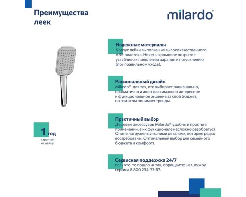 Лейка для душа Milardo 3F Ideal Spa (ILS3FCSM18) Лейка для душа Milardo 3F Ideal Spa (ILS3FCSM18)