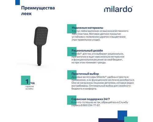 Лейка для душа Milardo черная матовая 1F Ideal Spa (ILS1FBSM18) Лейка для душа Milardo черная матовая 1F Ideal Spa (ILS1FBSM18)