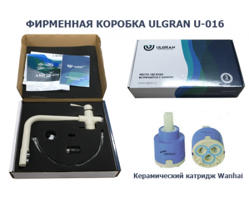 Смеситель для кухни ULGRAN Classic бежевый (U-016-328) Смеситель для кухни ULGRAN Classic бежевый (U-016-328)