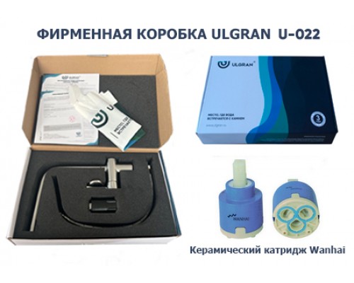 Смеситель Ulgran Classic бежевый (Ulgran 022(328)) Смеситель Ulgran Classic бежевый (Ulgran 022(328))