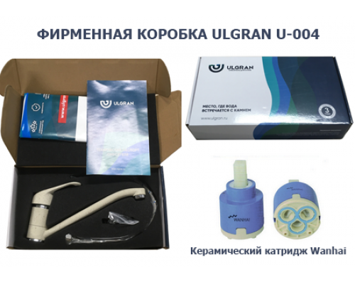 Смеситель для кухни Ulgran Classic ультра-белый (U-004-341) Смеситель для кухни Ulgran Classic ультра-белый (U-004-341)