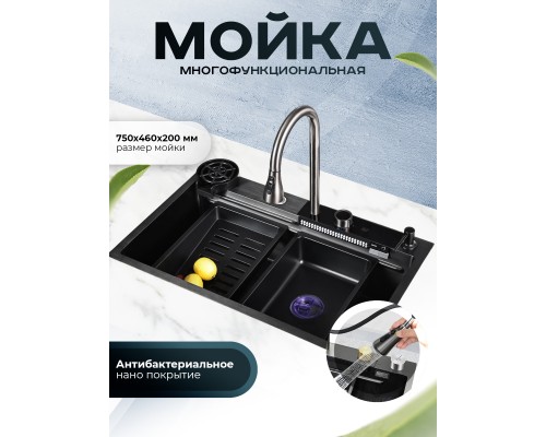 Мойка многофункциональная ПРОФСАН (PSM-9953GR) Мойка многофункциональная ПРОФСАН (PSM-9953GR)