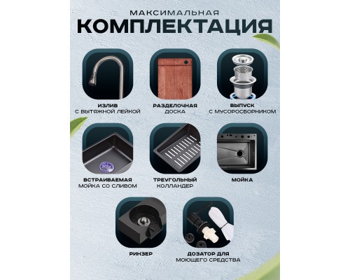Мойка многофункциональная ПРОФСАН (PSM-9953GR) Мойка многофункциональная ПРОФСАН (PSM-9953GR)