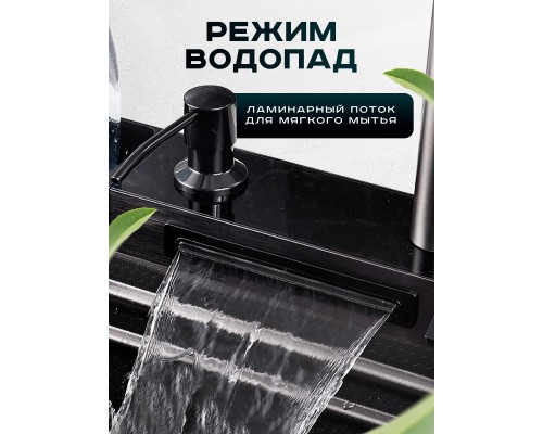 Мойка многофункциональная ПРОФСАН (PSM-9951GR)