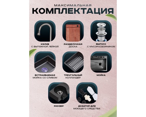 Мойка многофункциональная ПРОФСАН (PSM-9944ST) Мойка многофункциональная ПРОФСАН (PSM-9944ST)