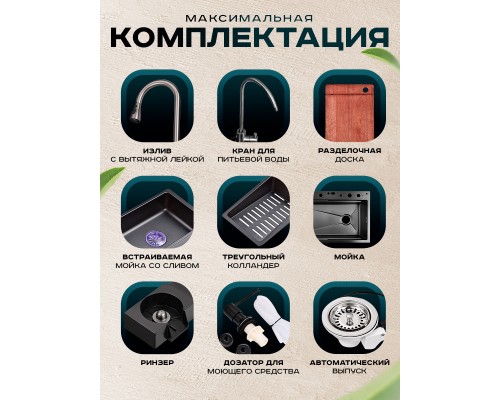 Мойка многофункциональная ПРОФСАН (PSM-9942ST) Мойка многофункциональная ПРОФСАН (PSM-9942ST)
