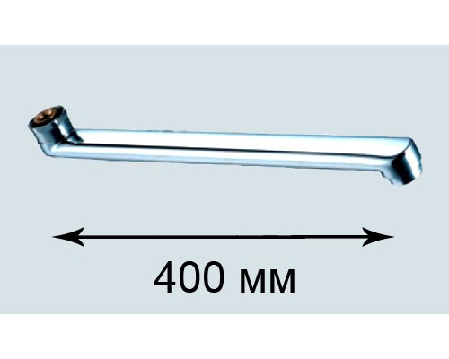 Излив ПСМ для смесителя ванны L 40см (PSM-1200-40L)