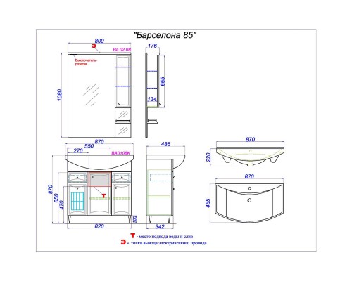 Тумба с раковиной белый глянец 87 см Aqwella Barcelona Lux BA0108K + 4620008197357