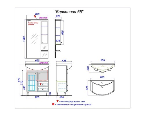 Тумба с раковиной белый глянец 65,5 см Aqwella Barcelona Lux BA0106K + 4640021062296