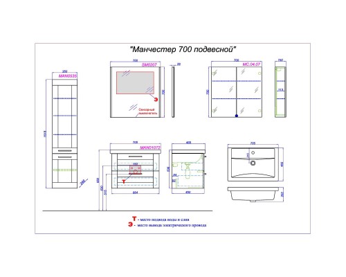 Тумба с раковиной белый глянец 70,5 см Aqwella Manchester MAN01072 + 4620008197746