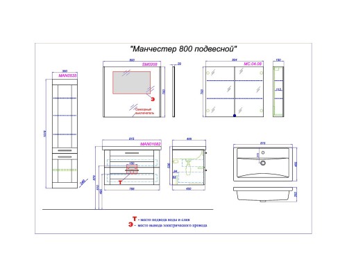 Комплект мебели белый глянец 81,5 см Aqwella Manchester MAN01082 + 4640021064733 + SM0208