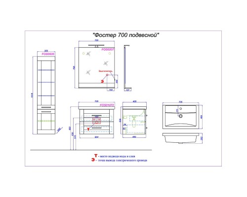 Комплект мебели дуб сонома 70,5 см Aqwella Foster FOS01072DS + 4620008197746 + FOS0207DS