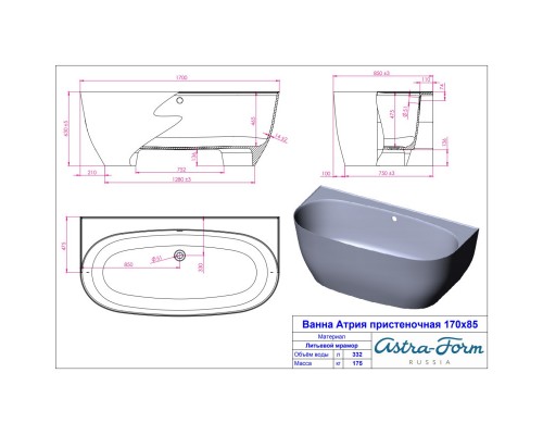 Ванна из литого мрамора 170x85 см пристеночная Astra-Form Атрия 01010013