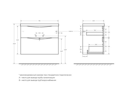 Тумба Rovere Moro 79,6 см BelBagno Marino MARINO-H60-800-2C-SO-RW-P