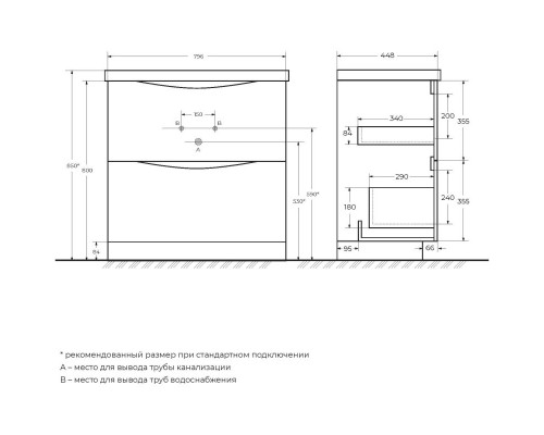 Тумба Bianco Lucido 79,6 см BelBagno Marino MARINO-800-2C-PIA-BL-P