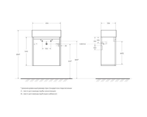 Тумба Pino Pasadena 49,4 см BelBagno Kraft KRAFT MINI-500/260-1A-SO-PP-R