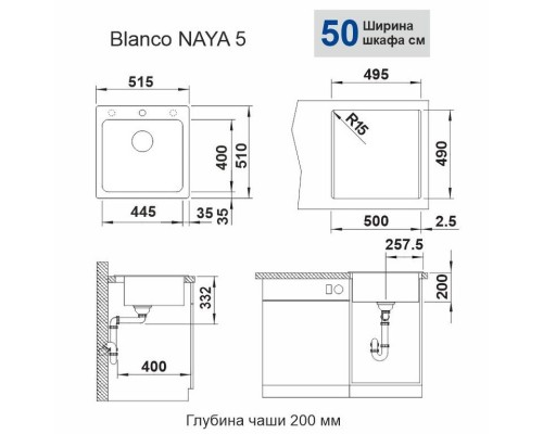 Кухонная мойка Blanco Naya 5 антрацит 526579