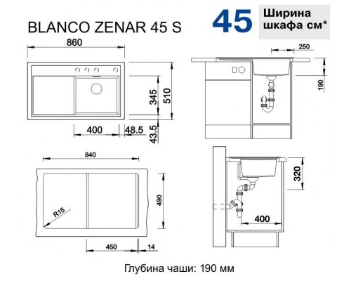 Кухонная мойка Blanco Zenar 45S InFino серый беж 523859