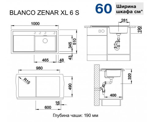Кухонная мойка Blanco Zenar XL 6S InFino антрацит 523964