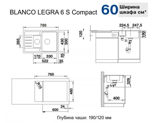 Кухонная мойка Blanco Legra 6S Compact алюметаллик 521303