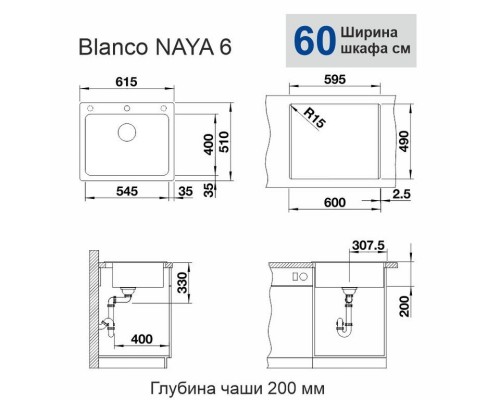 Кухонная мойка Blanco Naya 6 черный 525941