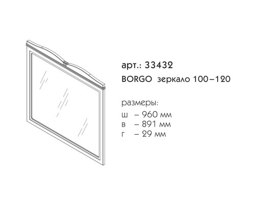 Зеркало 96x89,1 см синий матовый Caprigo Borgo 33432-B136