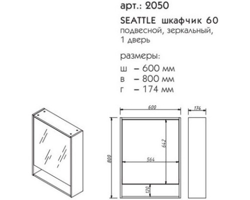 Зеркальный шкаф 60x80 см дуб сомеро Caprigo 2050-Дуб Сомеро