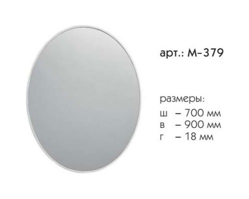 Зеркало 70x90 см графит матовый Caprigo Контур М-379-L810