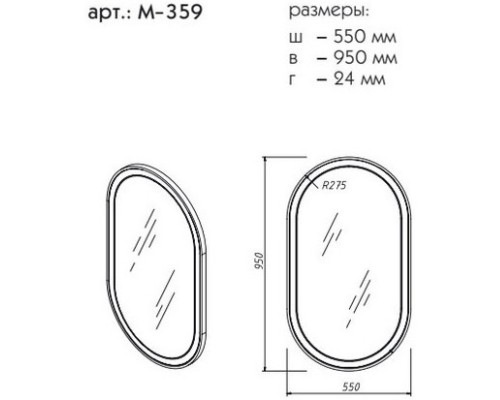 Зеркало 55x95 см графит матовый Caprigo Контур М-359-L810