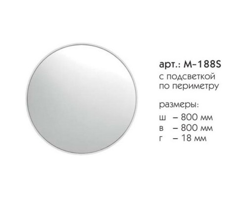 Зеркало 80x80 см графит матовый Caprigo Контур М-188S-L810