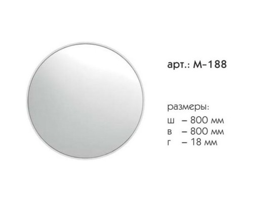 Зеркало 80x80 см графит матовый Caprigo Контур М-188-L810