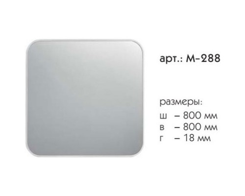 Зеркало 80x80 см графит матовый Caprigo Контур М-288-L810