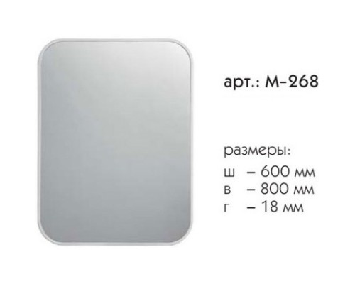 Зеркало 60x80 см белый матовый Caprigo Контур М-268-В231