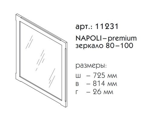 Зеркало 72,5x81,4 см светлый орех Caprigo Napoli 11231-B168