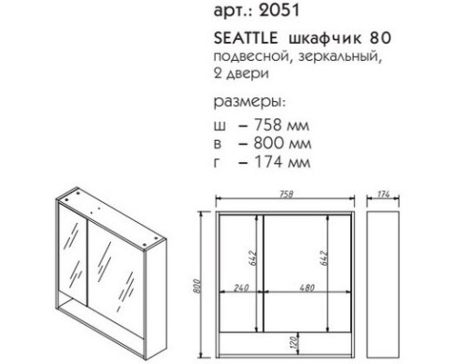 Зеркальный шкаф 75,8x80 см дуб рошелье Caprigo 2051-Дуб рошелье