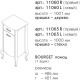 Тумба светло-бежевый матовый 48,6 см R Caprigo Bourget 11065R-B002