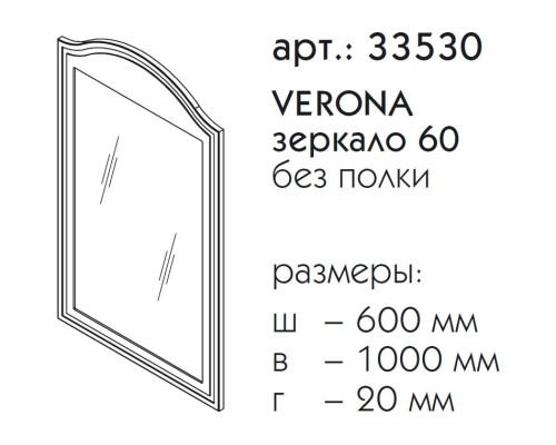 Зеркало 60x100 см шоколад матовый Caprigo Verona 33530-L809