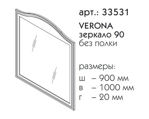 Зеркало 90x100 см магнолия Caprigo Verona 33531-L800
