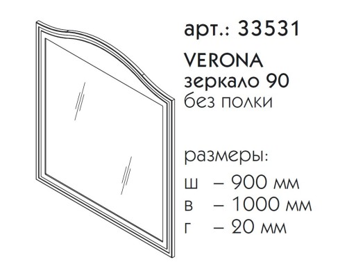 Зеркало 90x100 см пикрит Caprigo Verona 33531-L814