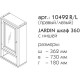 Шкаф одностворчатый белый матовый L Caprigo Jardin 10492L-B031G