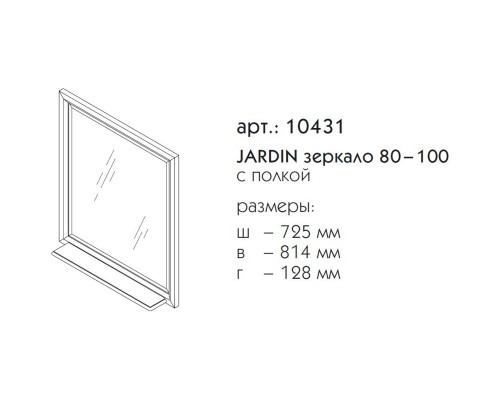 Зеркало 72,5x81,4 см черный матовый Caprigo Jardin 10431-B032