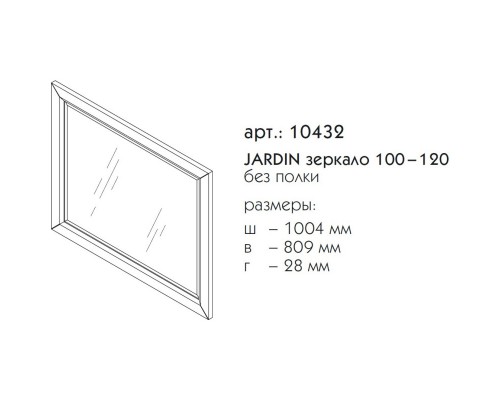 Зеркало 100,4x80,9 см серый матовый Caprigo Jardin 10432-B021