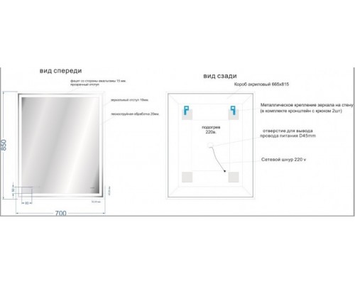 Зеркало 70x85 см Cersanit Design Pro LU-LED080*70-p-Os