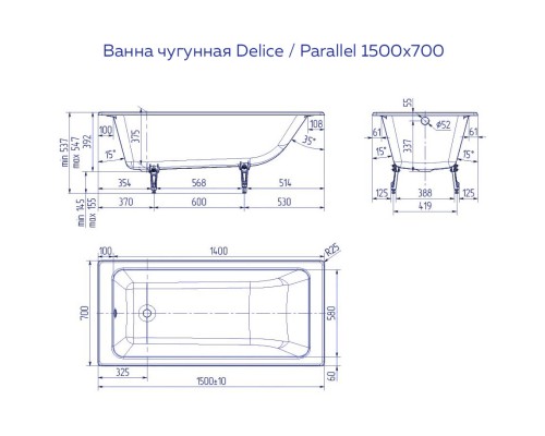 Чугунная ванна 150x70 см Delice Parallel DLR220503R
