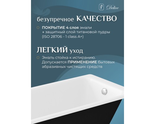 Чугунная ванна 160x70 см Delice Parallel DLR220504R