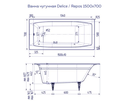 Чугунная ванна 150x70 см Delice Repos DLR220507R