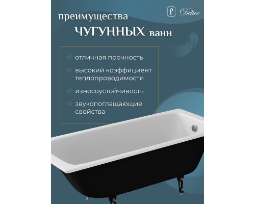 Чугунная ванна 170x75 см Delice Biove DLR220509-AS