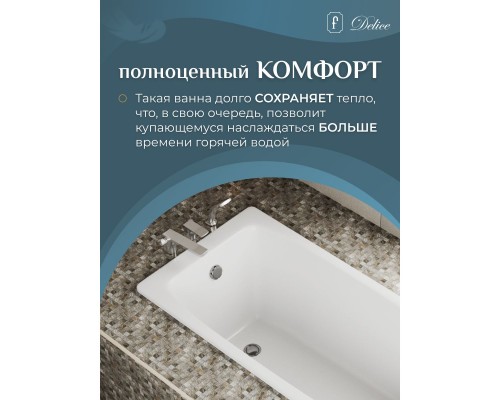 Чугунная ванна 150x70 см Delice Repos DLR220507R-AS