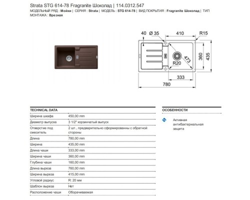 Кухонная мойка Franke Strata STG 614-78 шоколад 114.0312.547