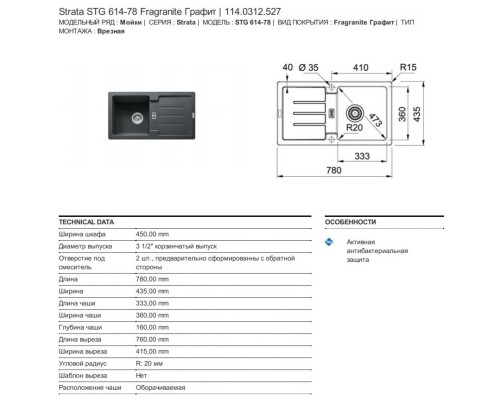 Кухонная мойка Franke Strata STG 614-78 графит 114.0312.527